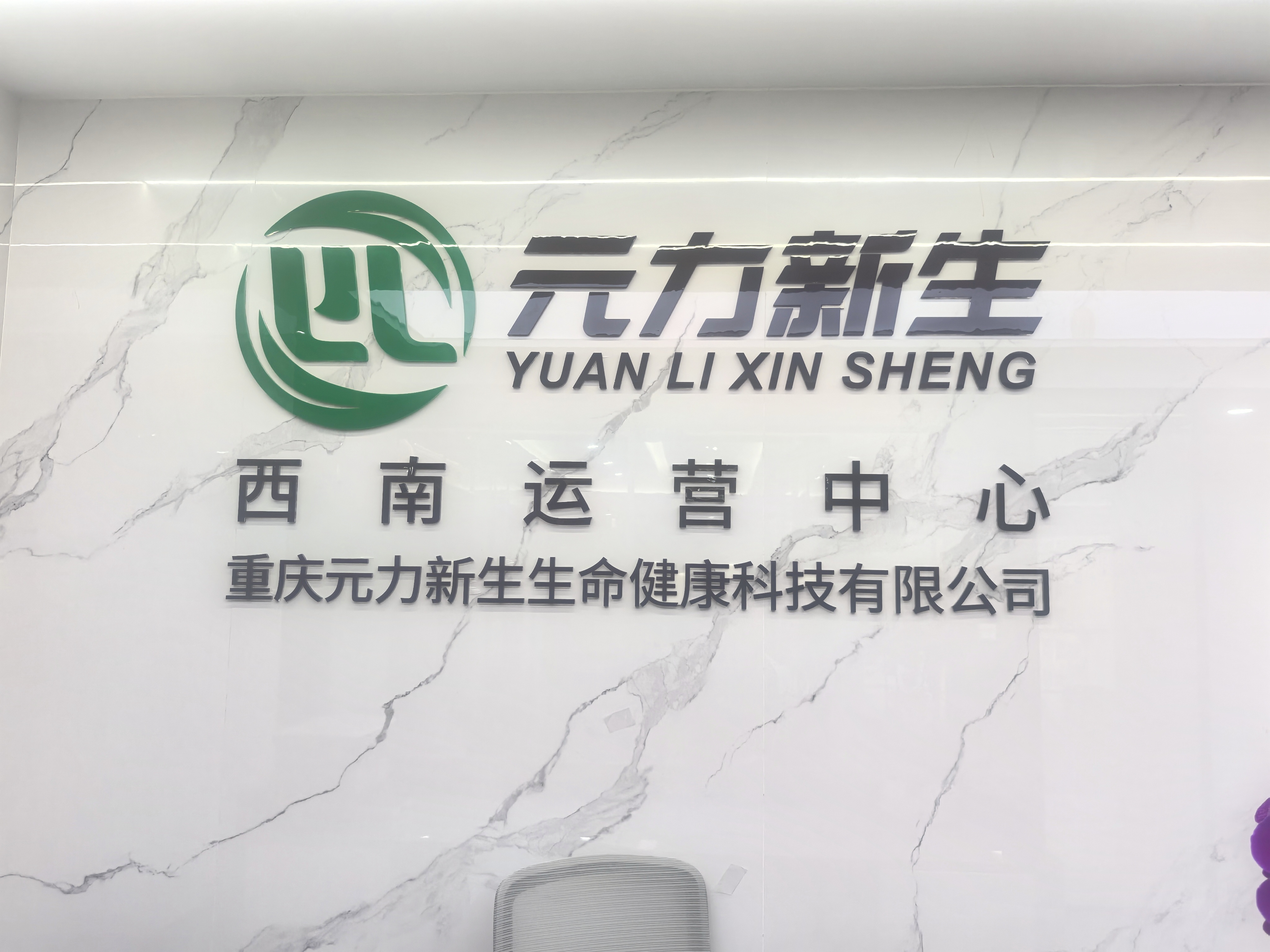 元力爆品仓商业模式的创新价值与特点是什么?
